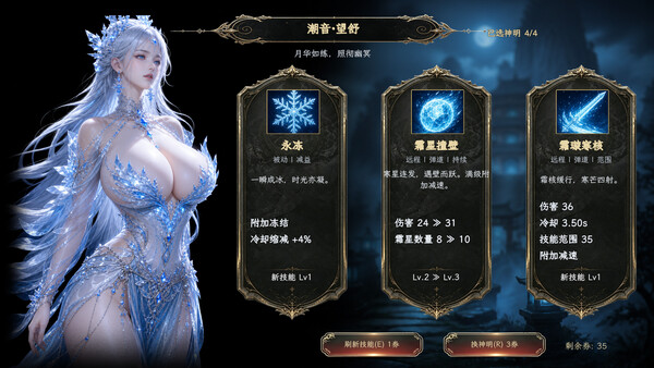 Wuchang: Three Kingdoms Survivors screenshot 1