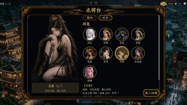 Wuchang: Three Kingdoms Survivors screenshot 6