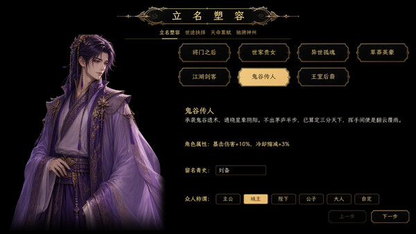 Wuchang: Three Kingdoms Survivors screenshot 2