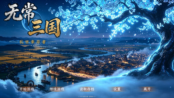 Wuchang: Three Kingdoms Survivors screenshot 10