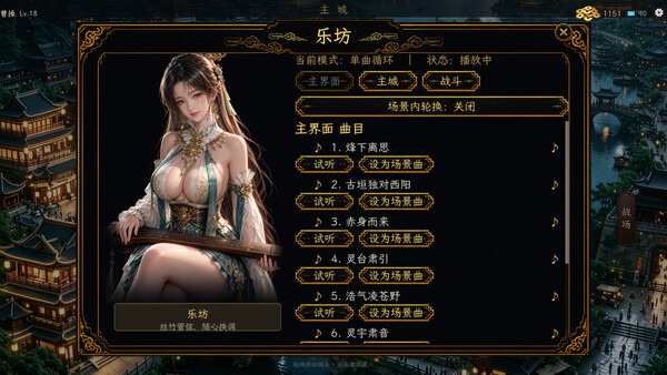 Wuchang: Three Kingdoms Survivors screenshot 5