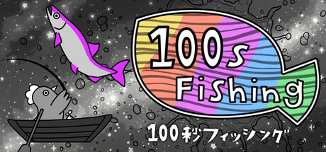 100s Fishingの作品画像