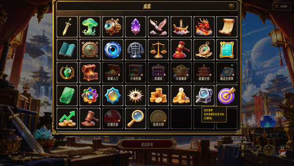 Myriad Auction screenshot 10