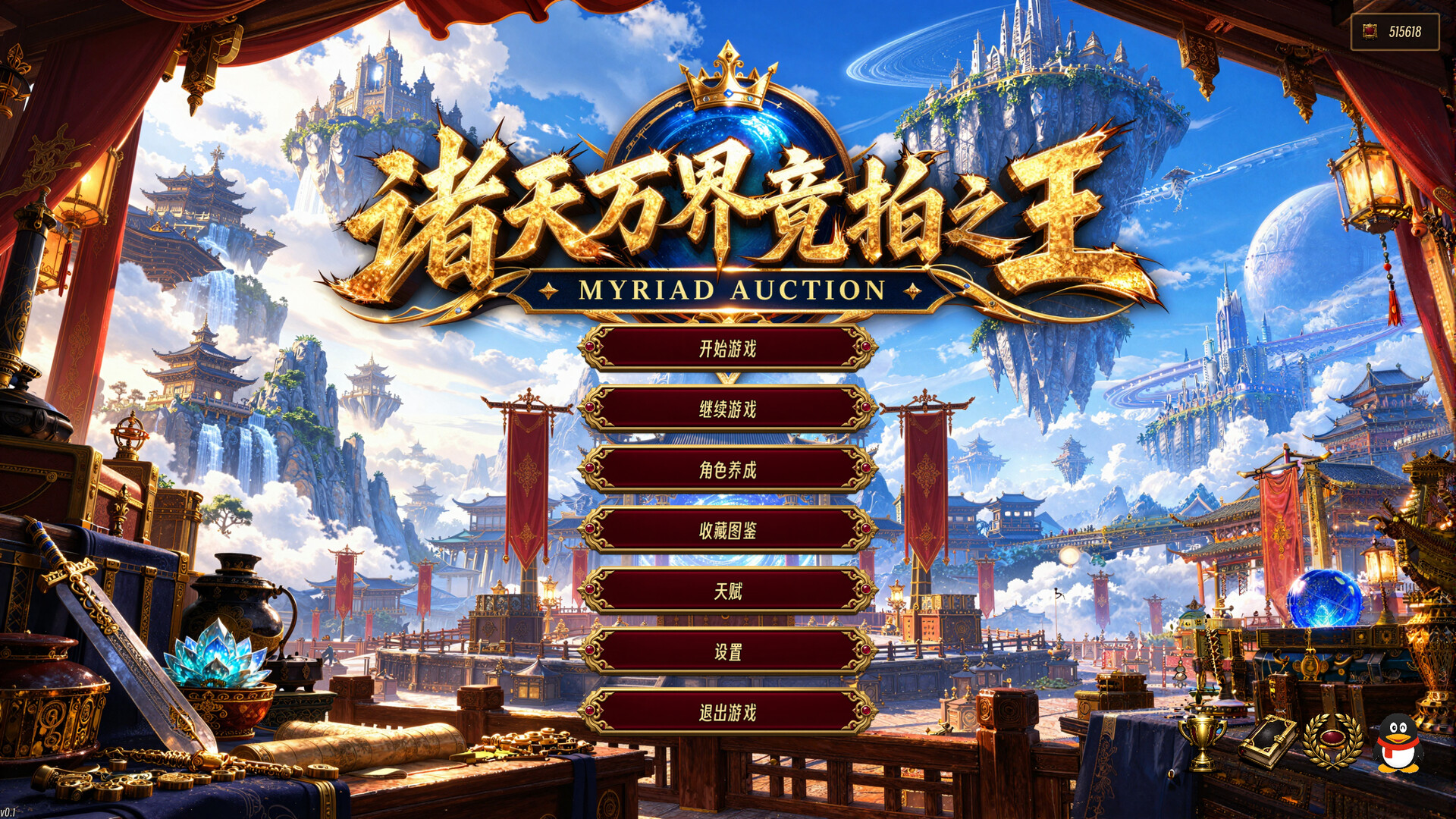 Myriad Auctionのスクリーンショット 1