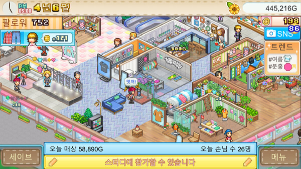 패션몰 스토리 (Fashion Mall Story) 스크린샷 1