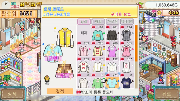 패션몰 스토리 (Fashion Mall Story) 스크린샷 2