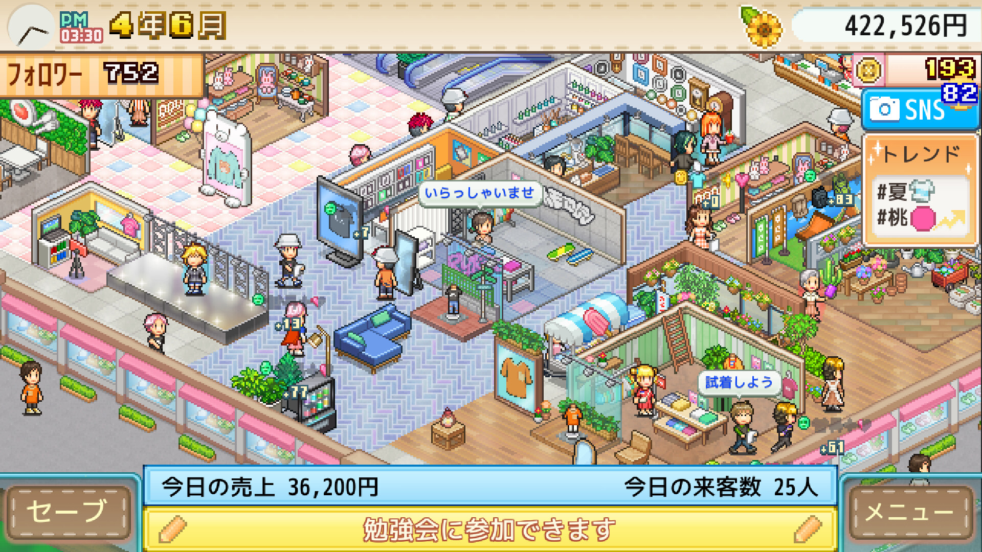 Fashion Mall Storyのスクリーンショット 1