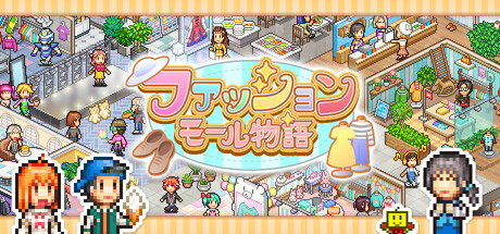 Fashion Mall Storyの作品画像