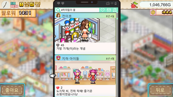 패션몰 스토리 (Fashion Mall Story) 스크린샷 3