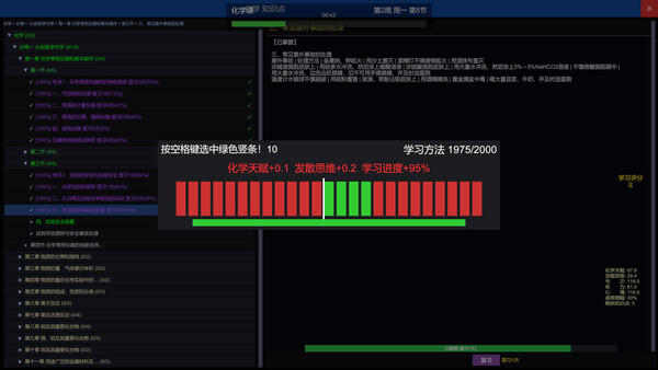中国式高考ChineseGaokao‌ screenshot 1