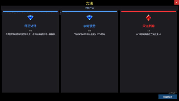 中国式高考ChineseGaokao‌ screenshot 4
