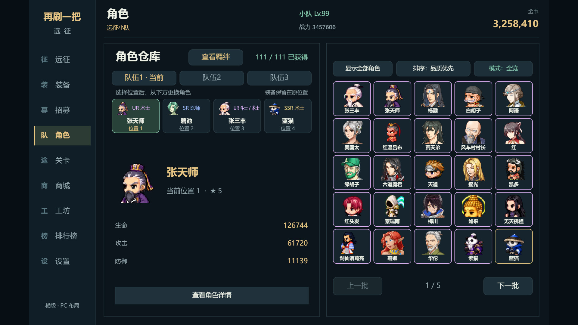 再刷一把：远征のスクリーンショット 1