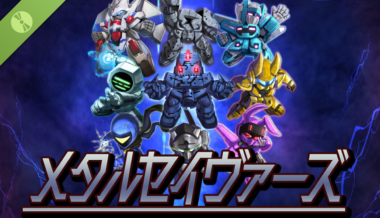 【体験版】メタルセイヴァーズ cover art