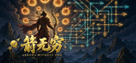 箭无穷：Arrows Without End artwork