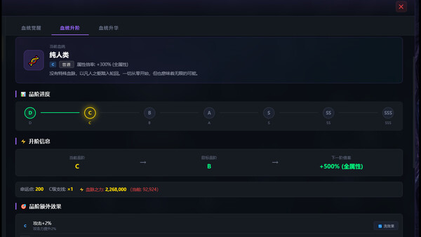 AI 位面旅者：无限世界 screenshot 17