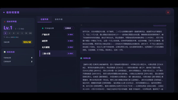 AI 位面旅者：无限世界 screenshot 4