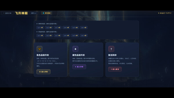 AI 位面旅者：无限世界 screenshot 15