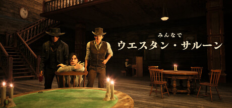 Western Saloon Together