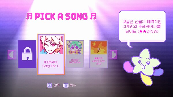 Doomed Otaku Soundtrack screenshot 2