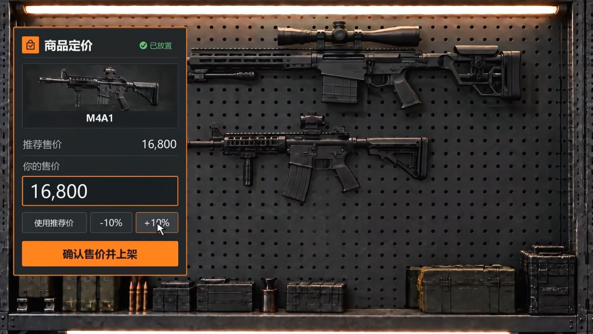 Deadly Stock screenshot #4