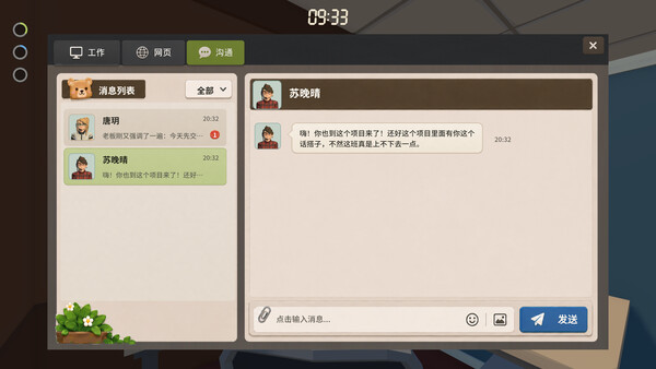 今天你摸鱼了吗！ screenshot 3