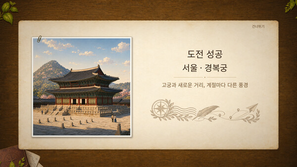 다이어리와 떠나는 여행 스크린샷 3
