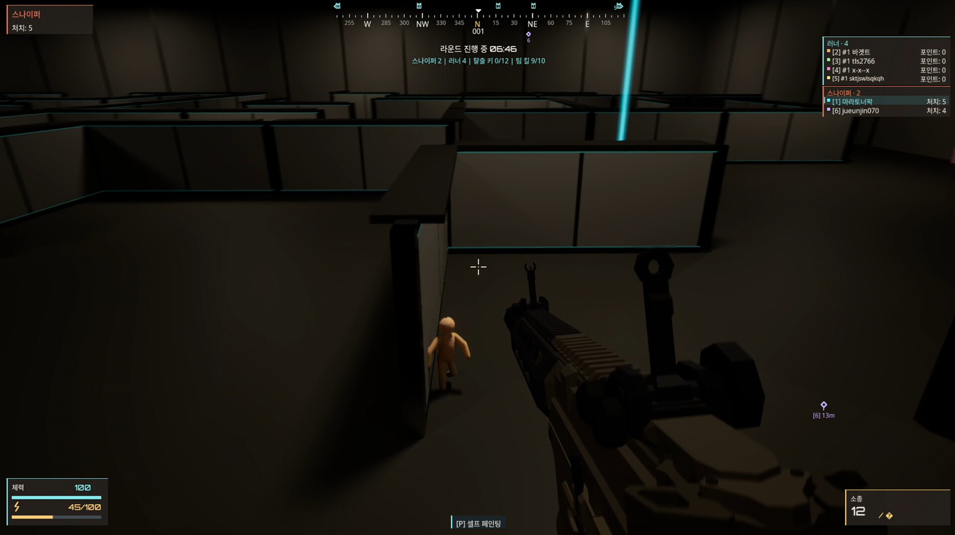 Screenshot 10