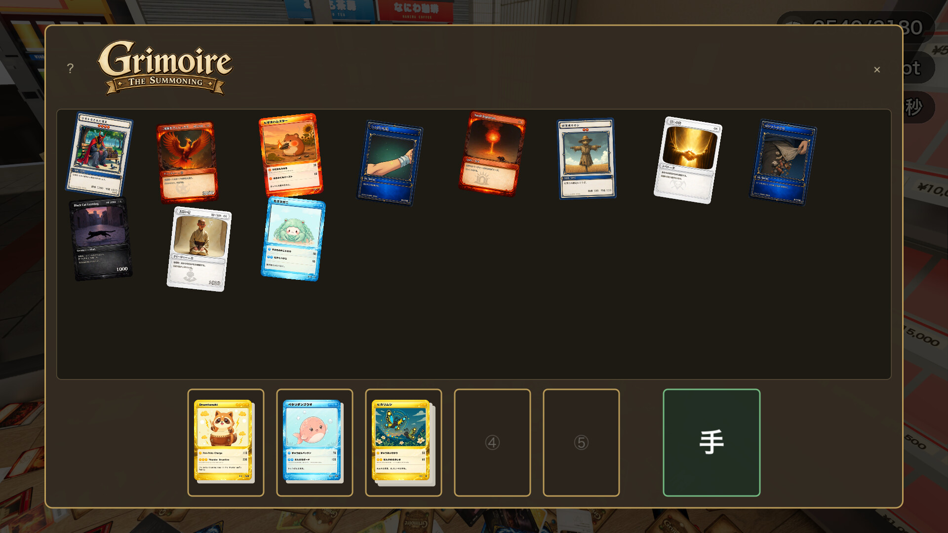 CARD SHOP SHUFFLE! screenshot #5