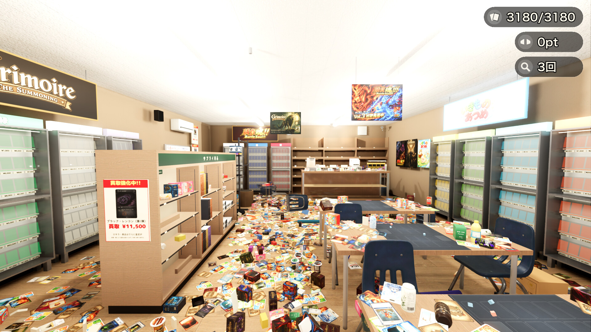 CARD SHOP SHUFFLE! screenshot #1