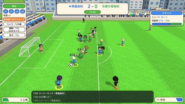 Academy Soccer Manager screenshot 1