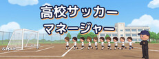 Academy Soccer Manager