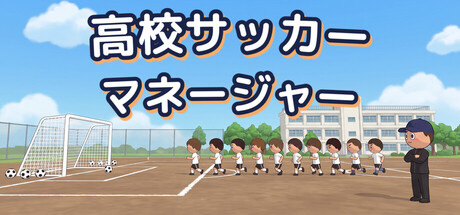 Academy Soccer Manager 표지