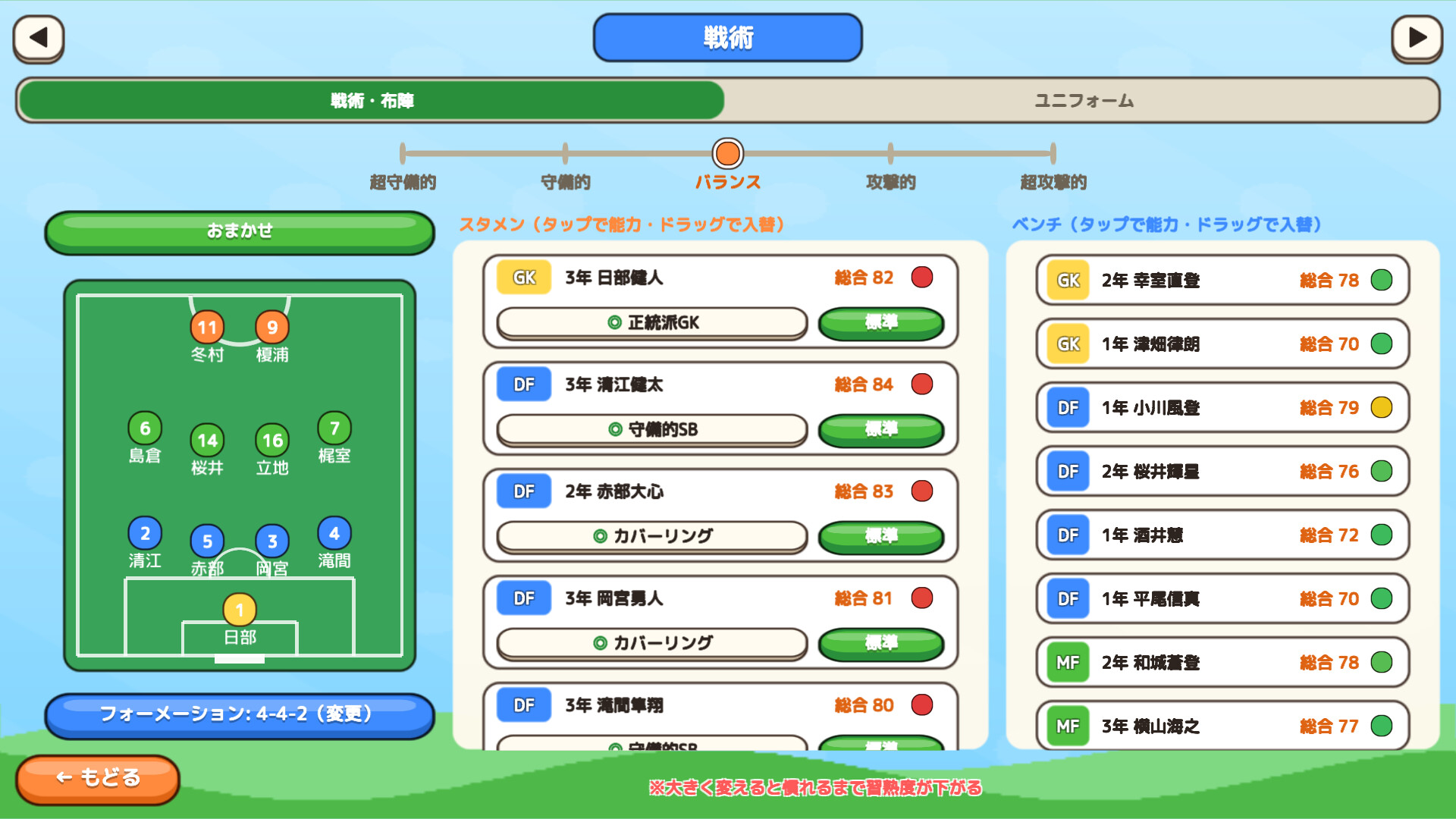 Academy Soccer Manager screenshot 4