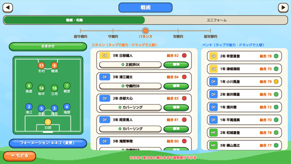 Academy Soccer Manager 스크린샷 4