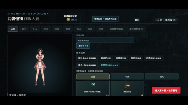 Armed Monsters official gameplay screenshot 4