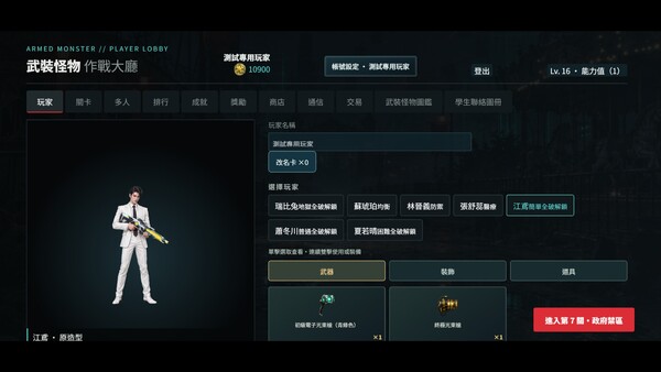 Armed Monsters official gameplay image