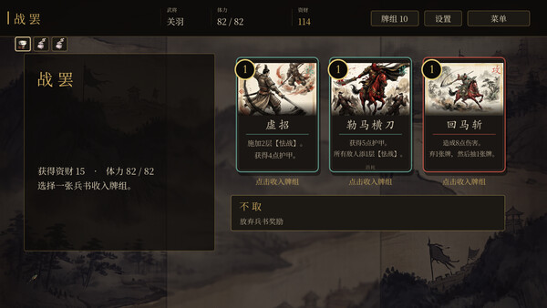 三国 · 烽火尖塔 Demo 스크린샷 2