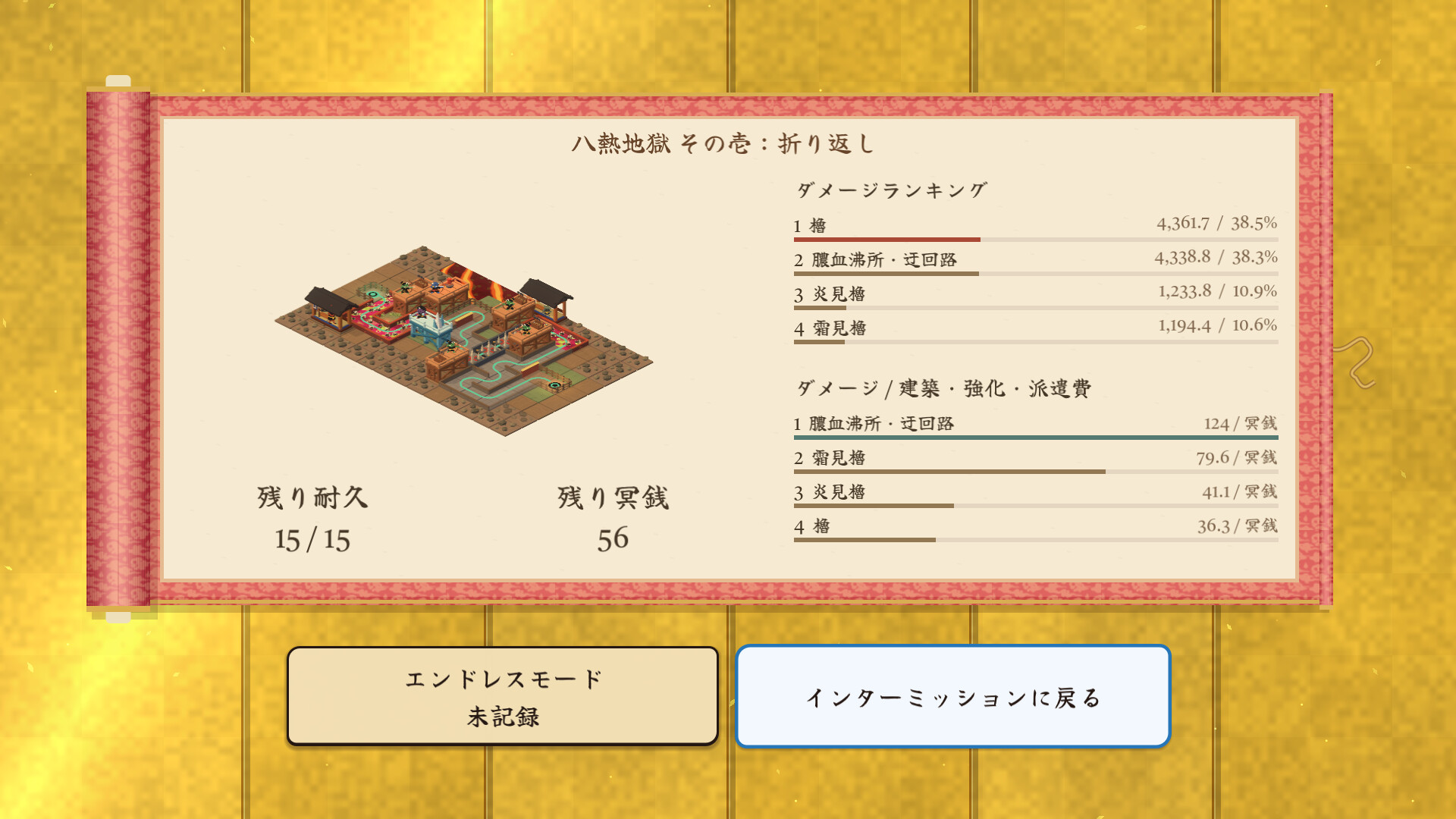スクリーンショット 7