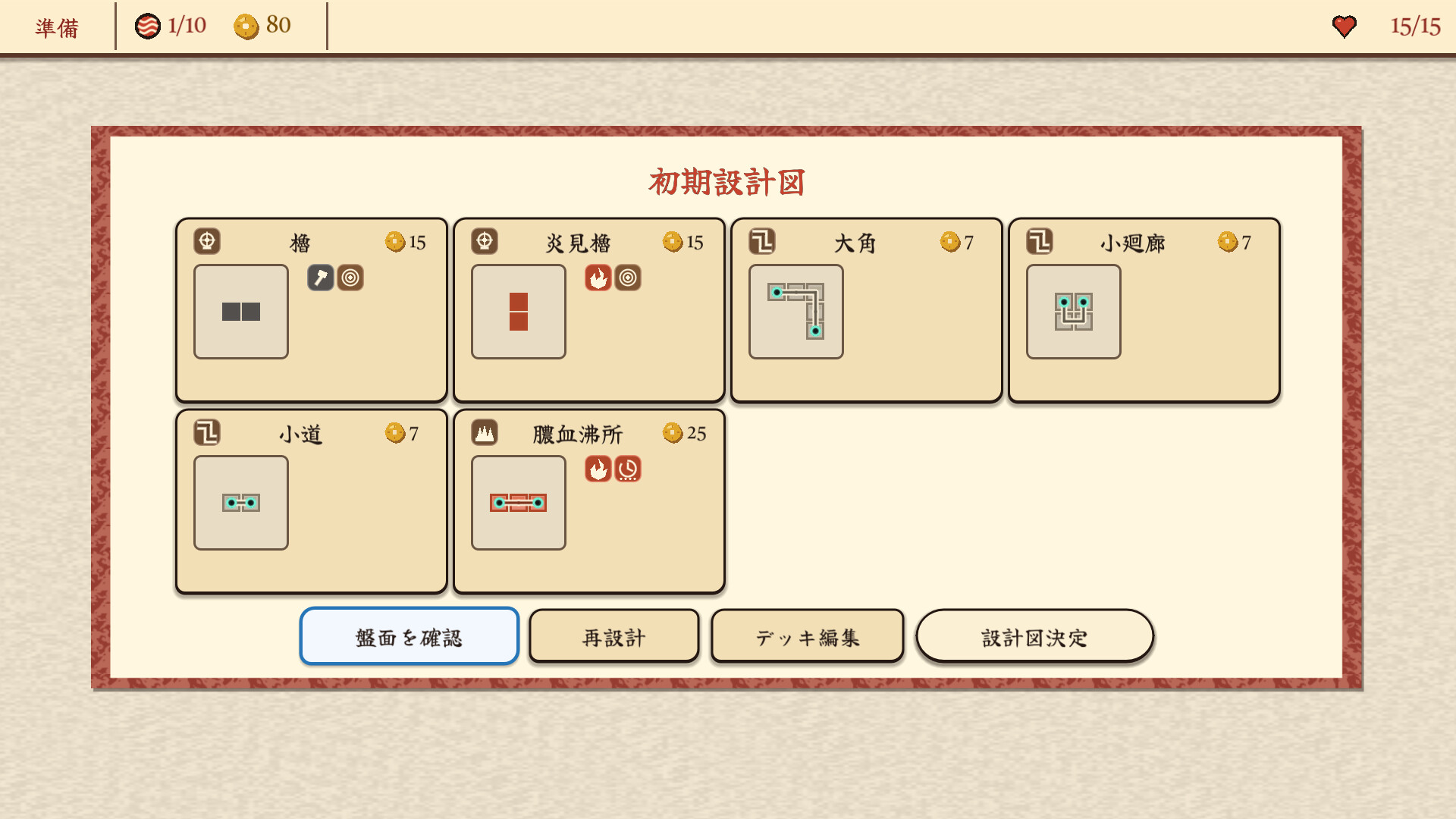 スクリーンショット 8