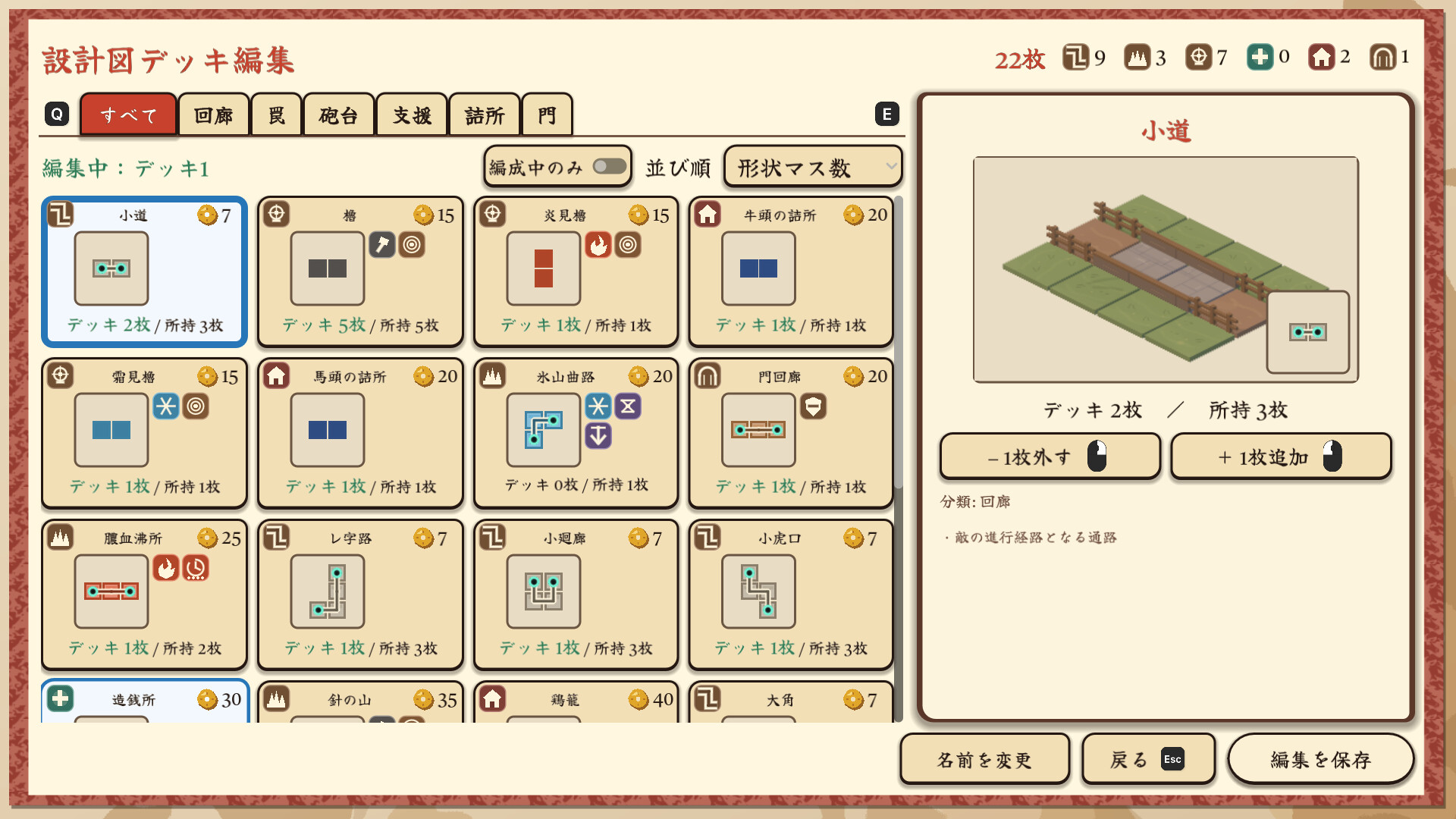 スクリーンショット 9