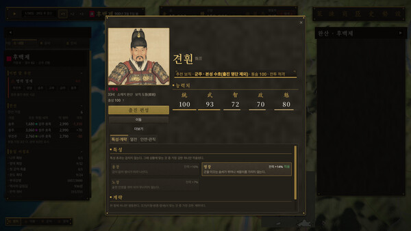 Samhan: Where Korea Began 스크린샷 4