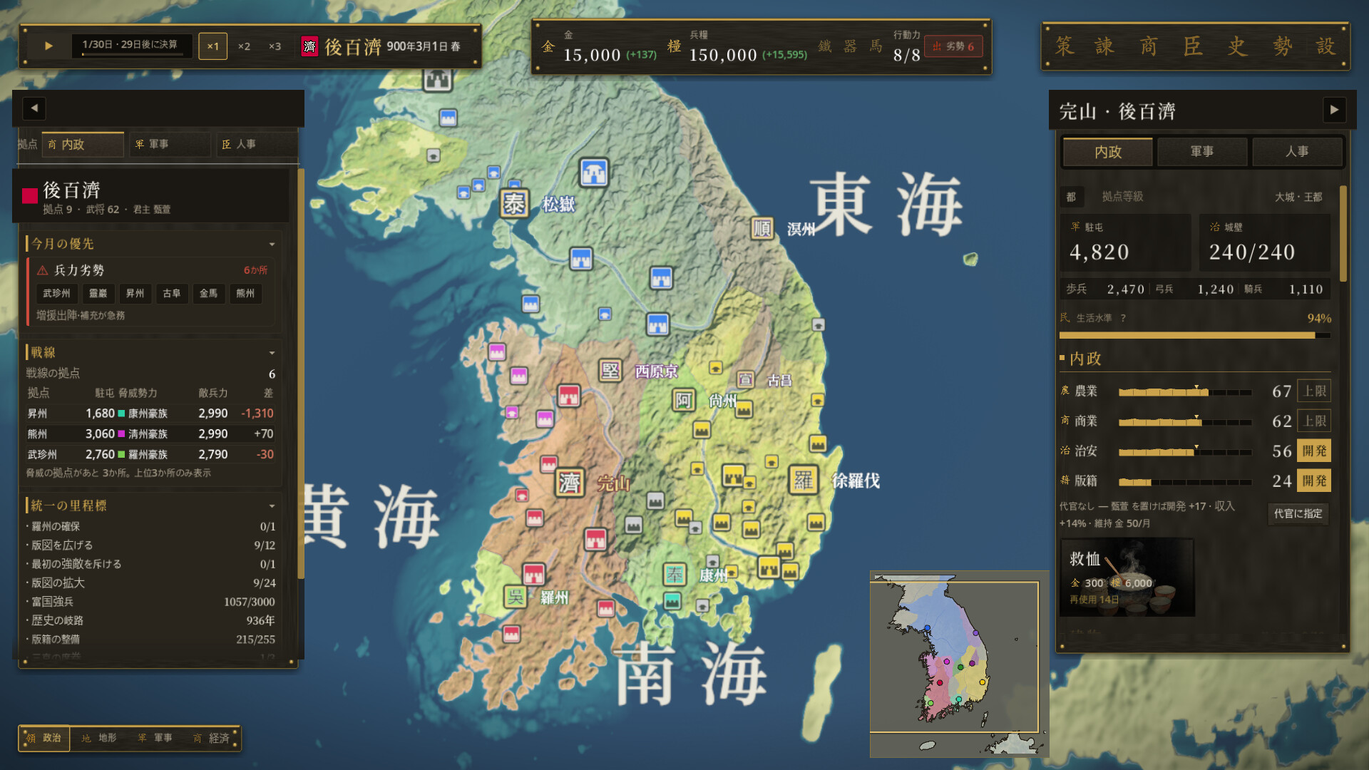 Samhan: Where Korea Beganのスクリーンショット 1