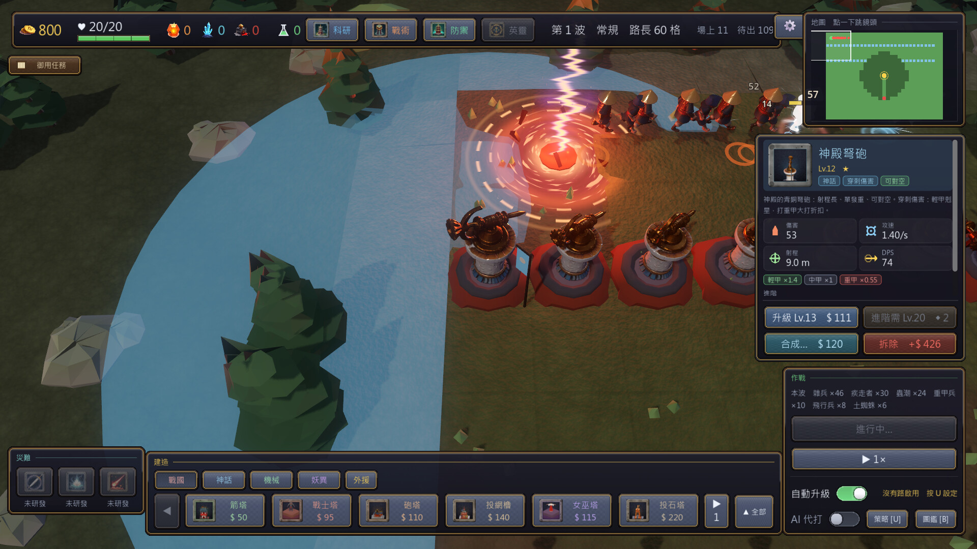 Tenshu: The Keep Must Hold screenshot #7