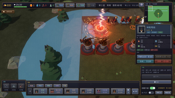 Tenshu: The Keep Must Hold screenshot 7