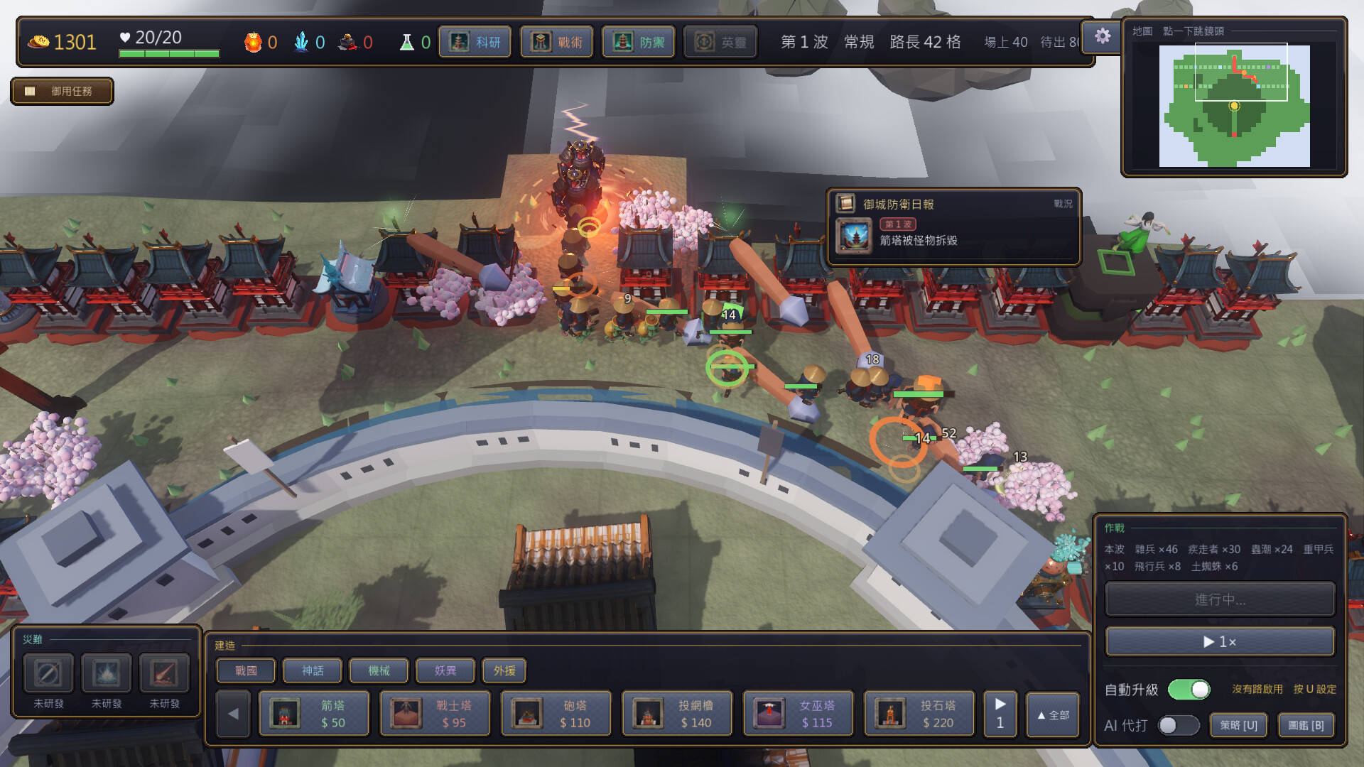 Tenshu: The Keep Must Hold screenshot #13