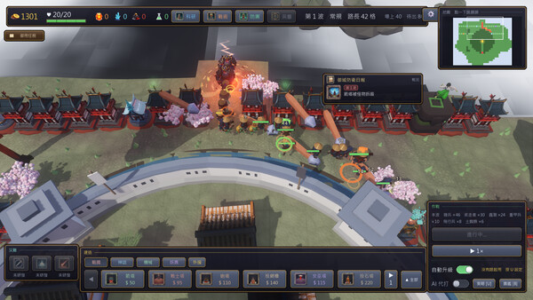Tenshu: The Keep Must Hold screenshot 13