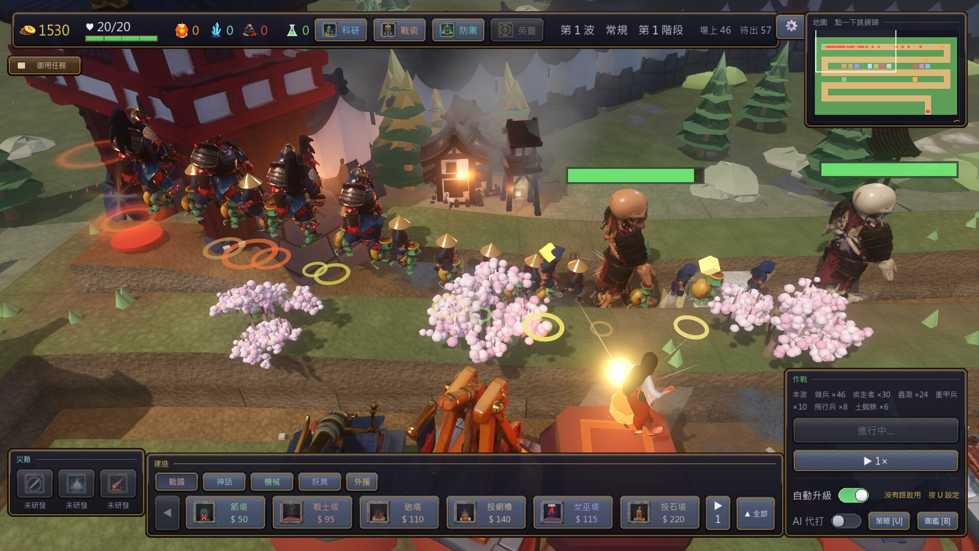 Tenshu: The Keep Must Hold screenshot #25