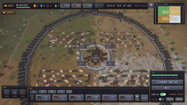 Tenshu: The Keep Must Hold screenshot 22