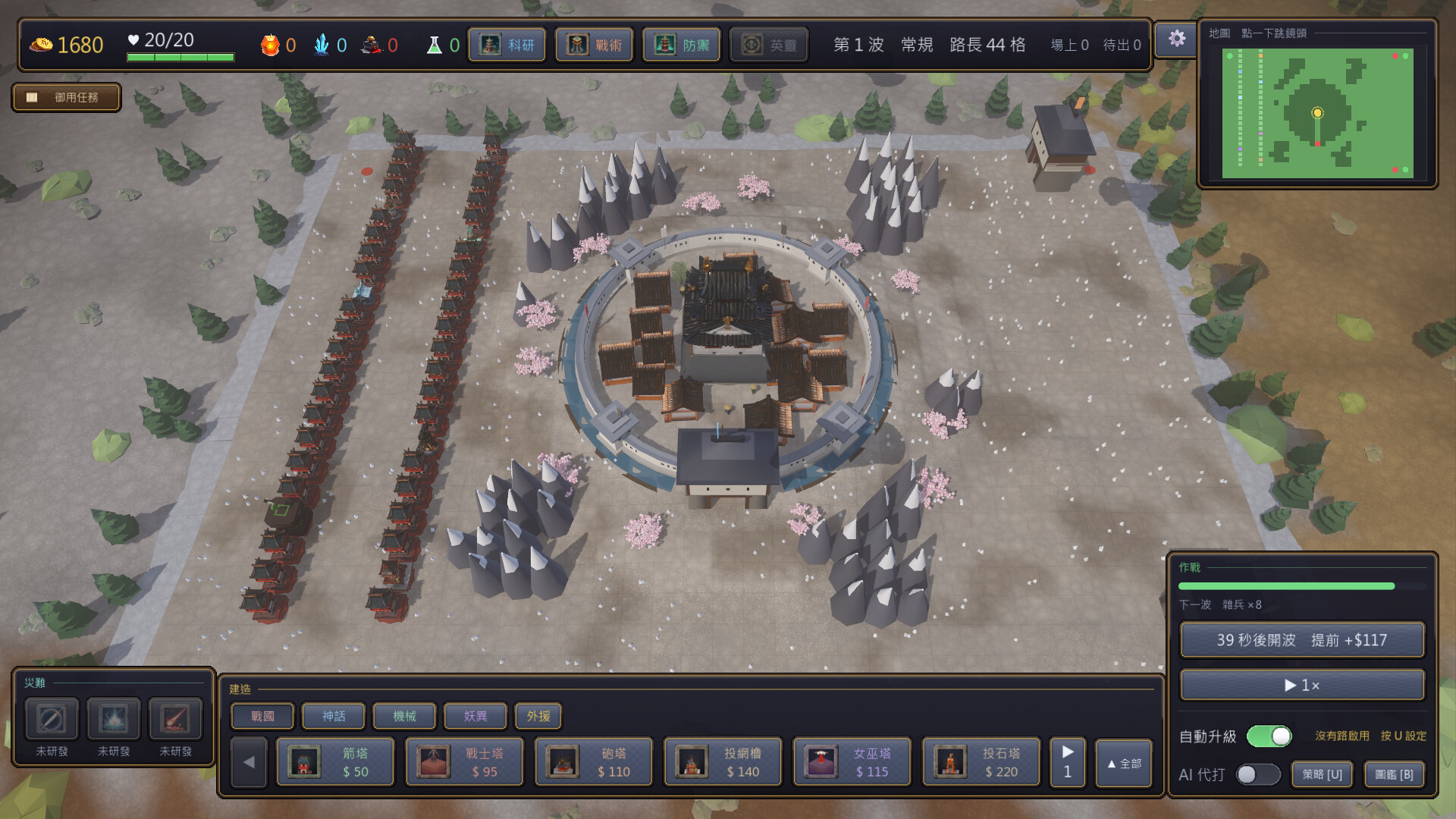 Tenshu: The Keep Must Hold screenshot #14
