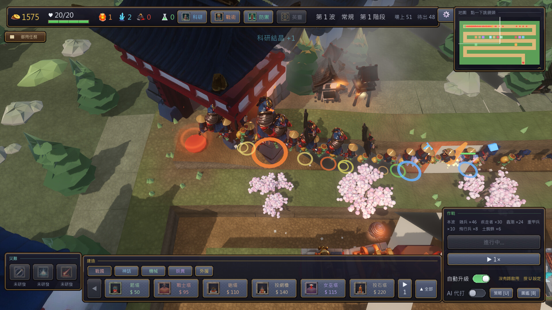 Tenshu: The Keep Must Hold screenshot #2